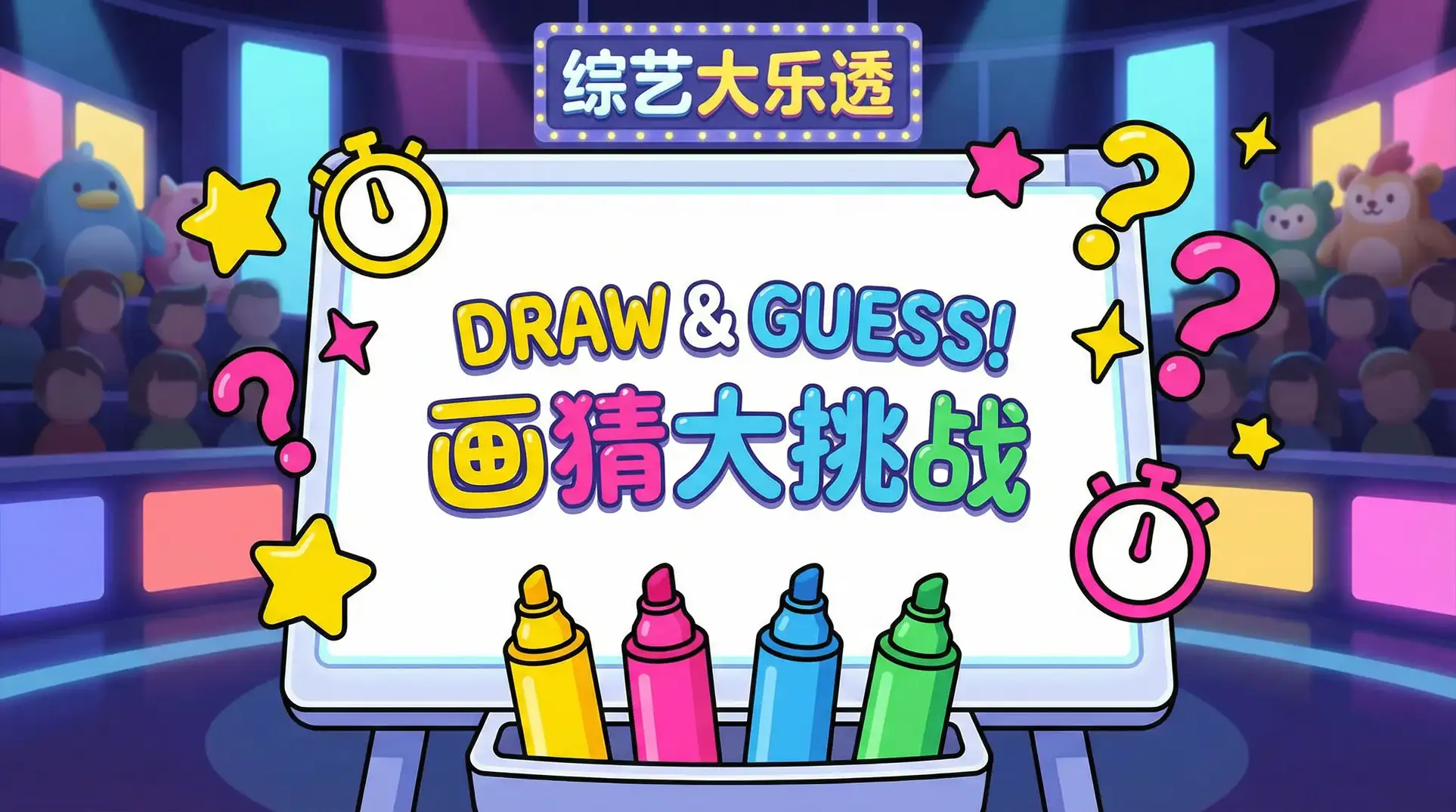 桃色青春 综艺日历插画